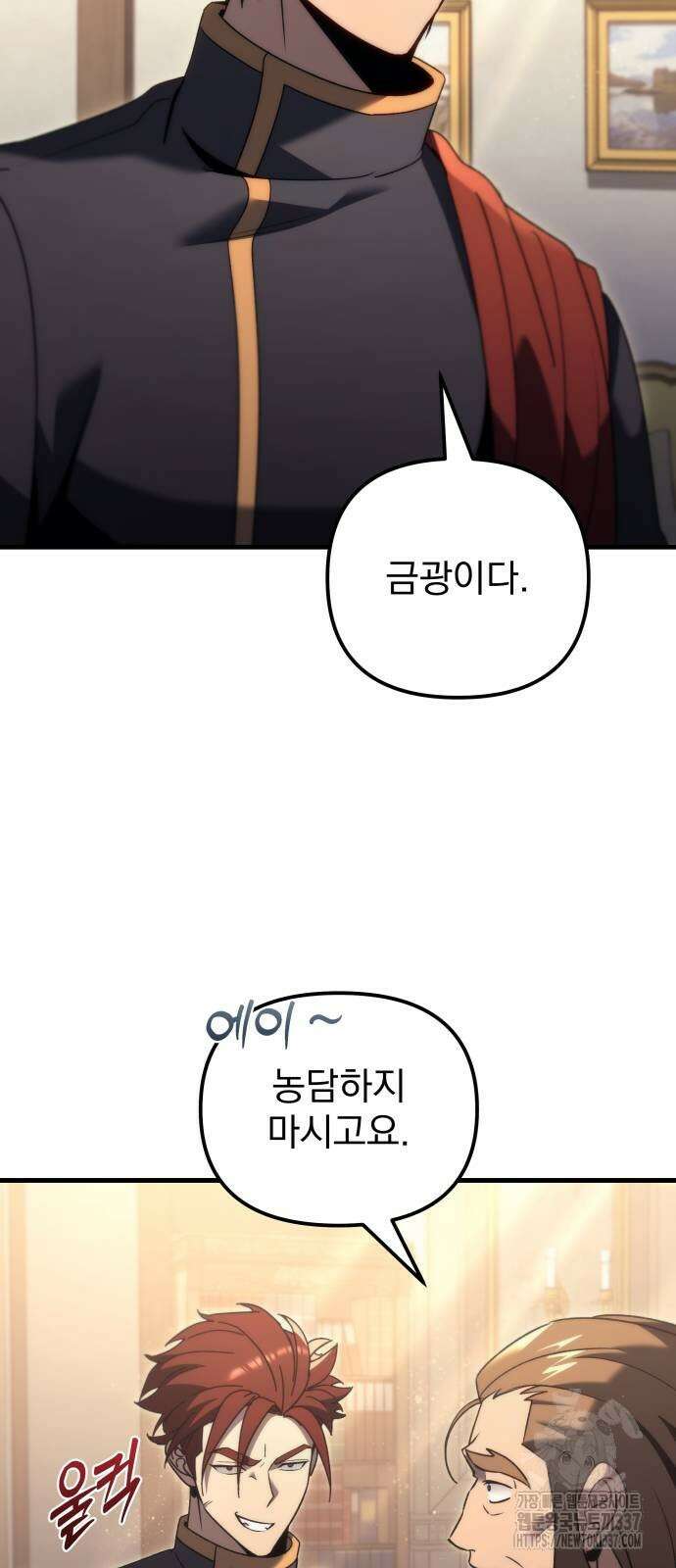 멸망한 가문의 회귀자 31화 9