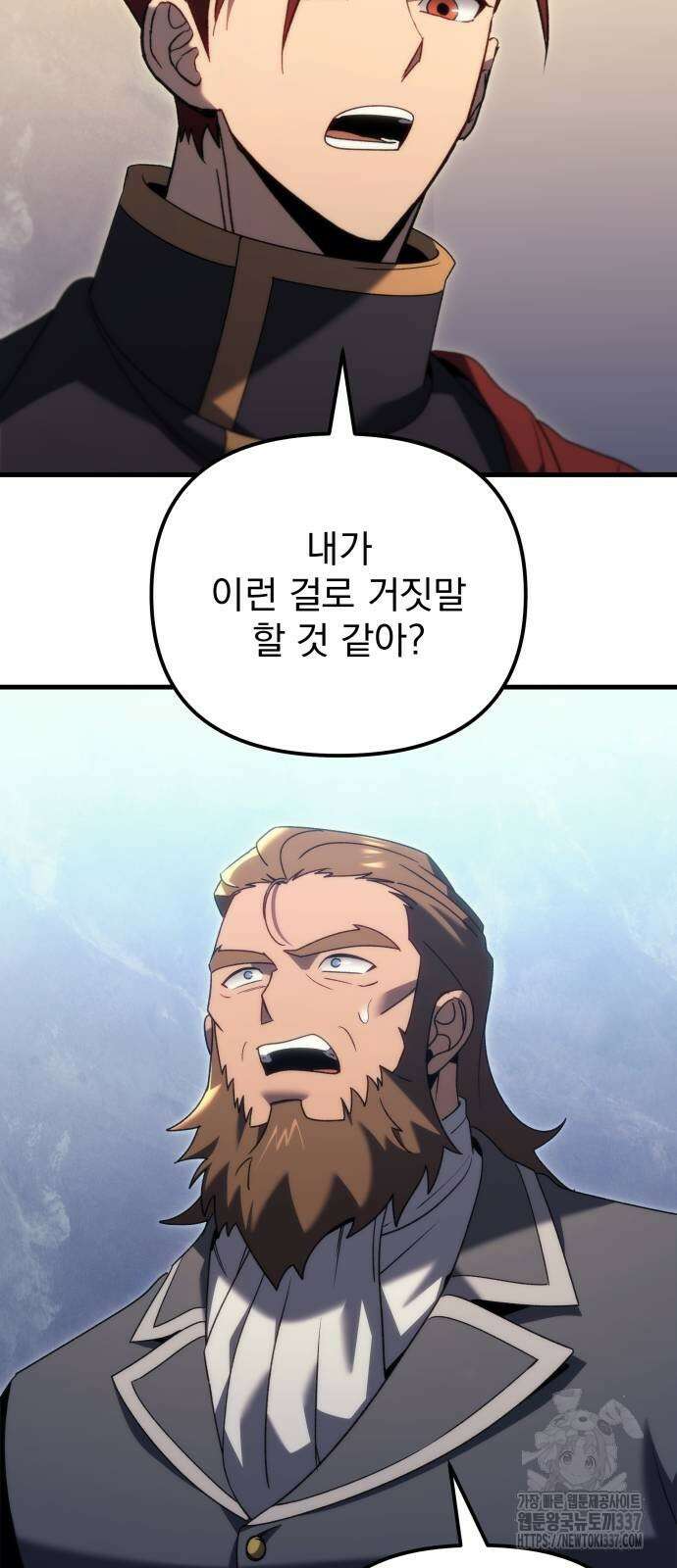 멸망한 가문의 회귀자 31화 11