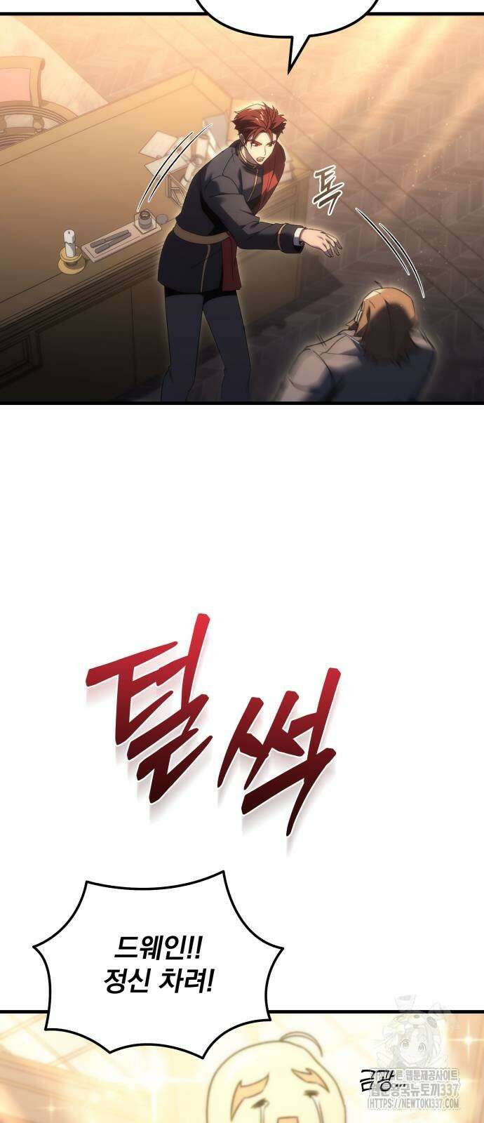 멸망한 가문의 회귀자 31화 13