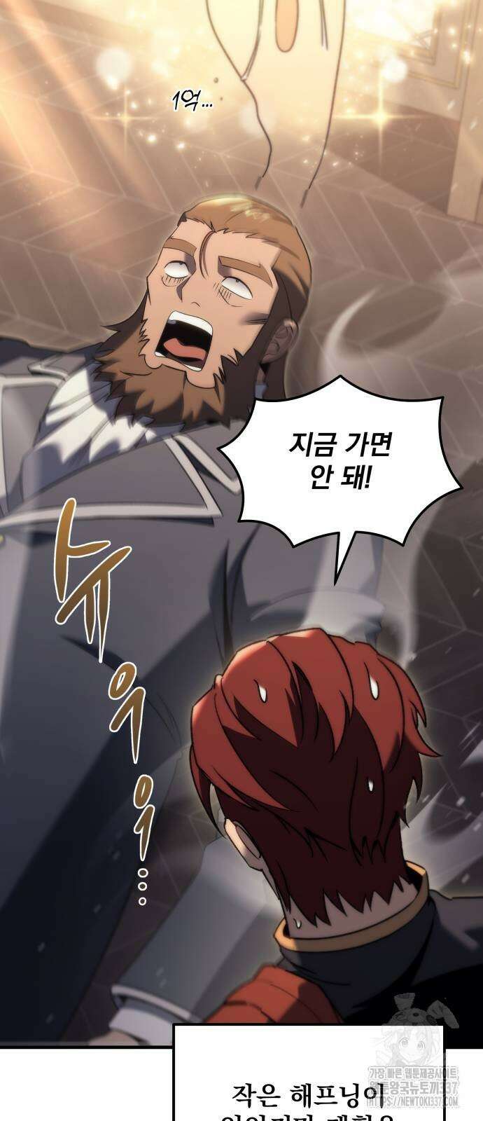 멸망한 가문의 회귀자 31화 14