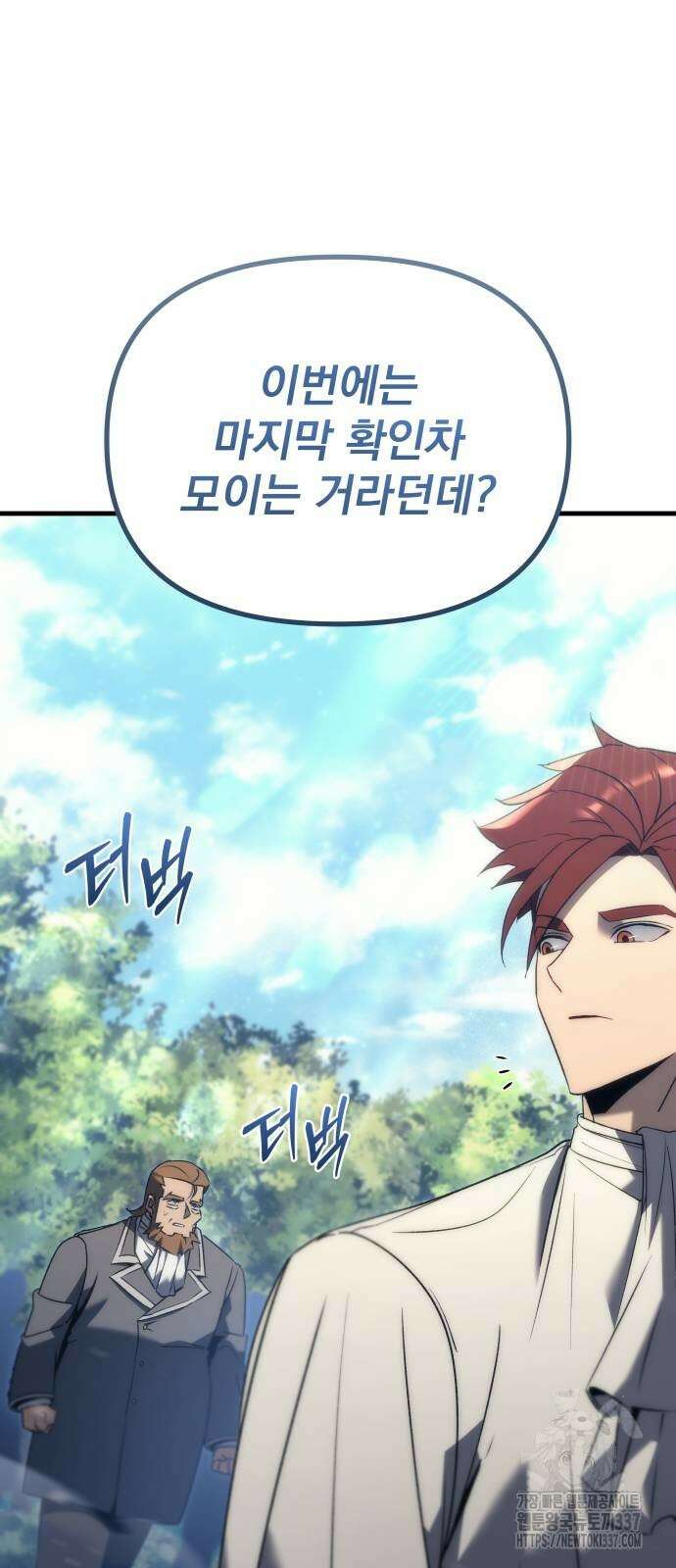멸망한 가문의 회귀자 31화 19