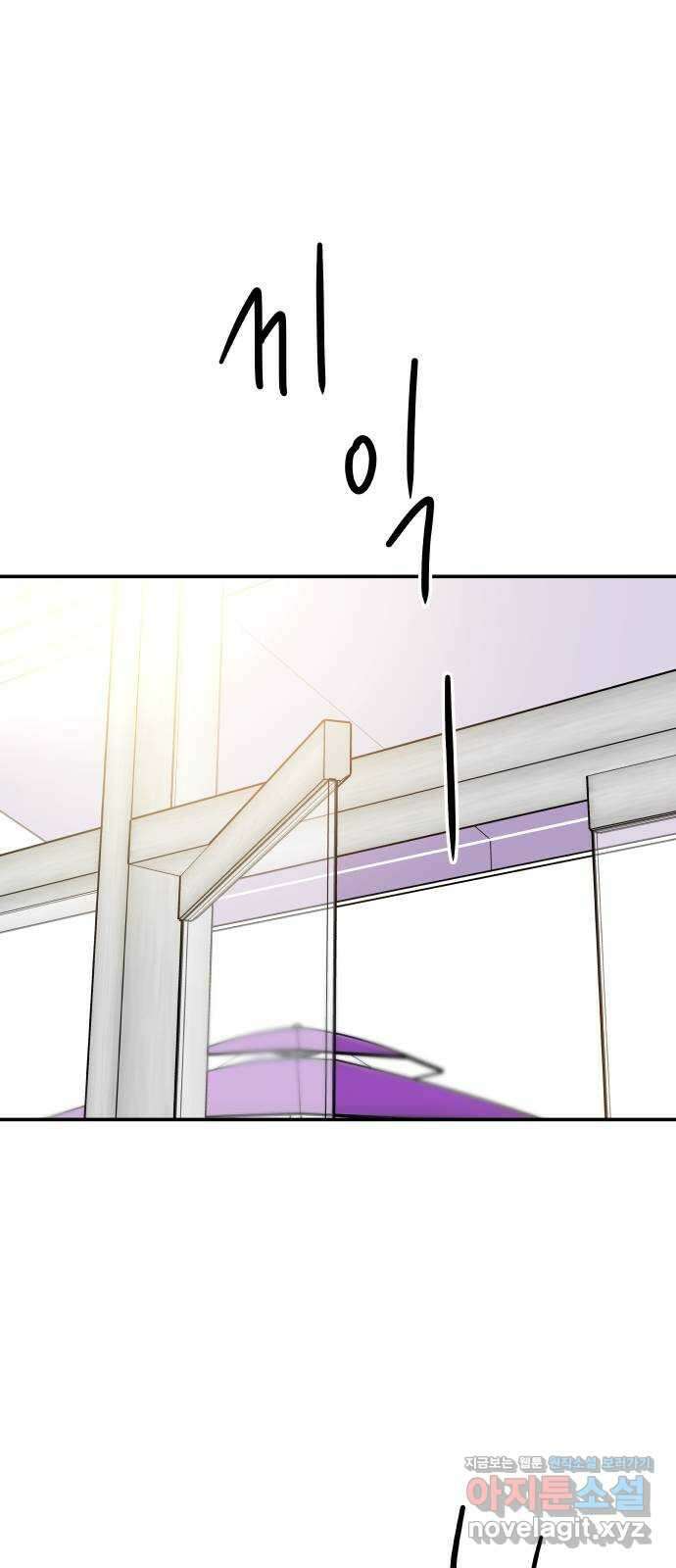 오후가 멈추도록 30화 1