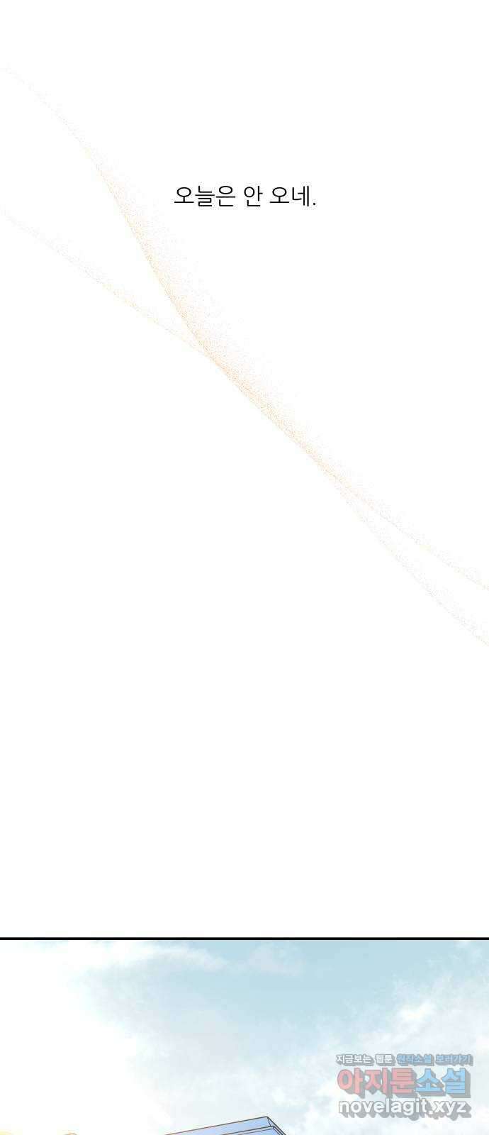 오후가 멈추도록 30화 5