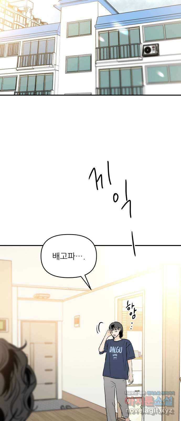 오후가 멈추도록 30화 6