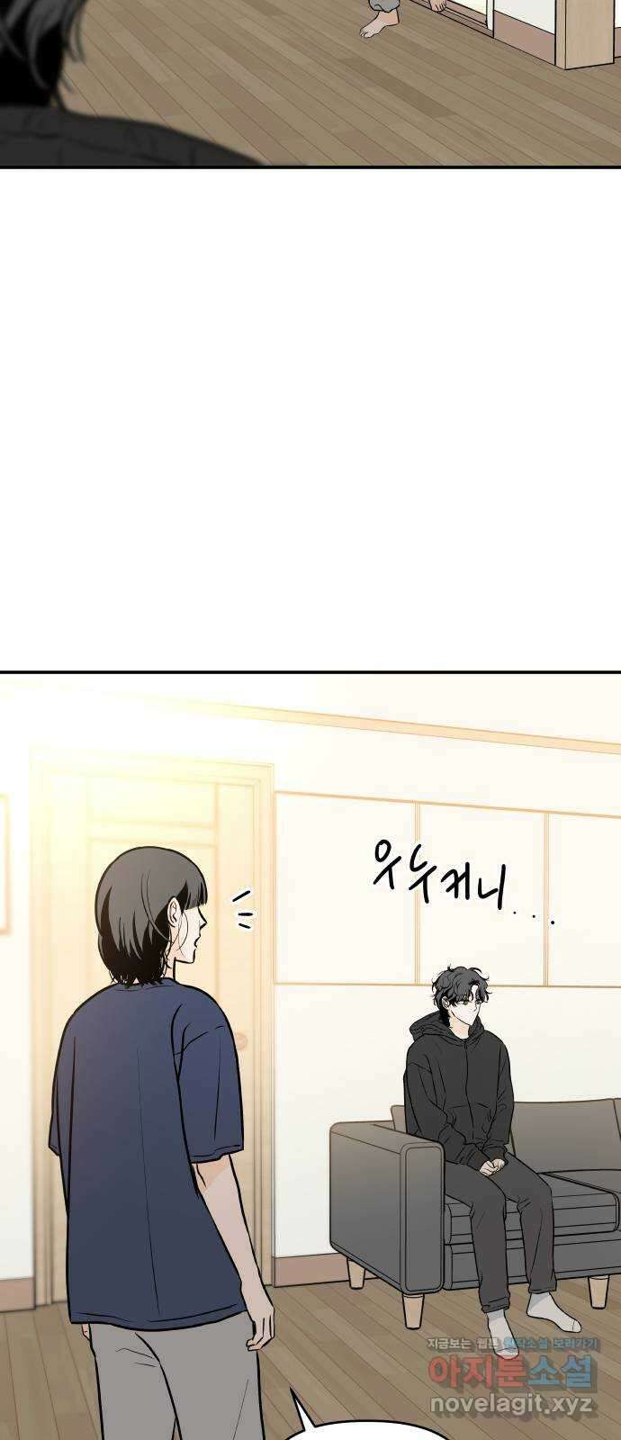 오후가 멈추도록 30화 7