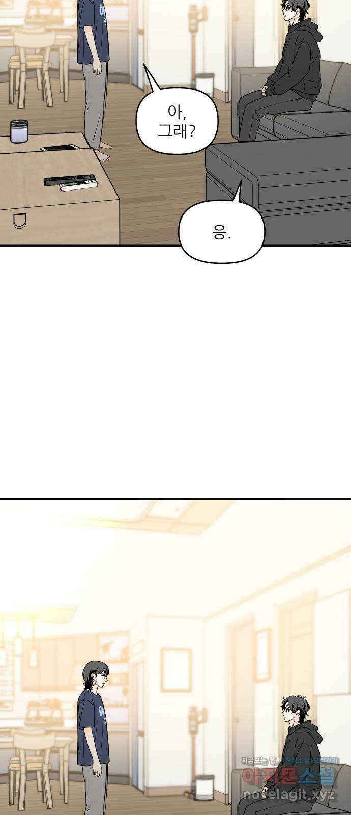 오후가 멈추도록 30화 10