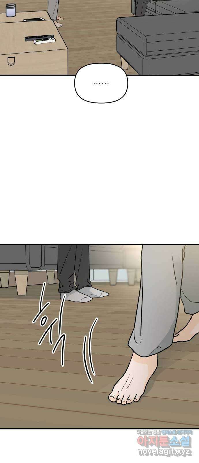 오후가 멈추도록 30화 11