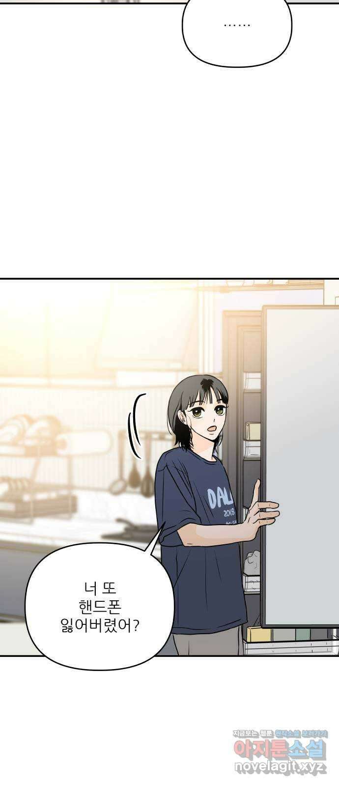 오후가 멈추도록 30화 14