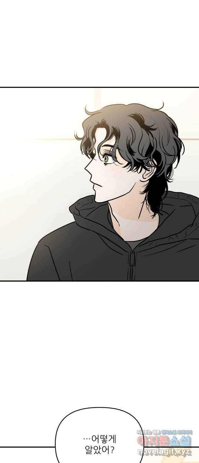 오후가 멈추도록 30화 15