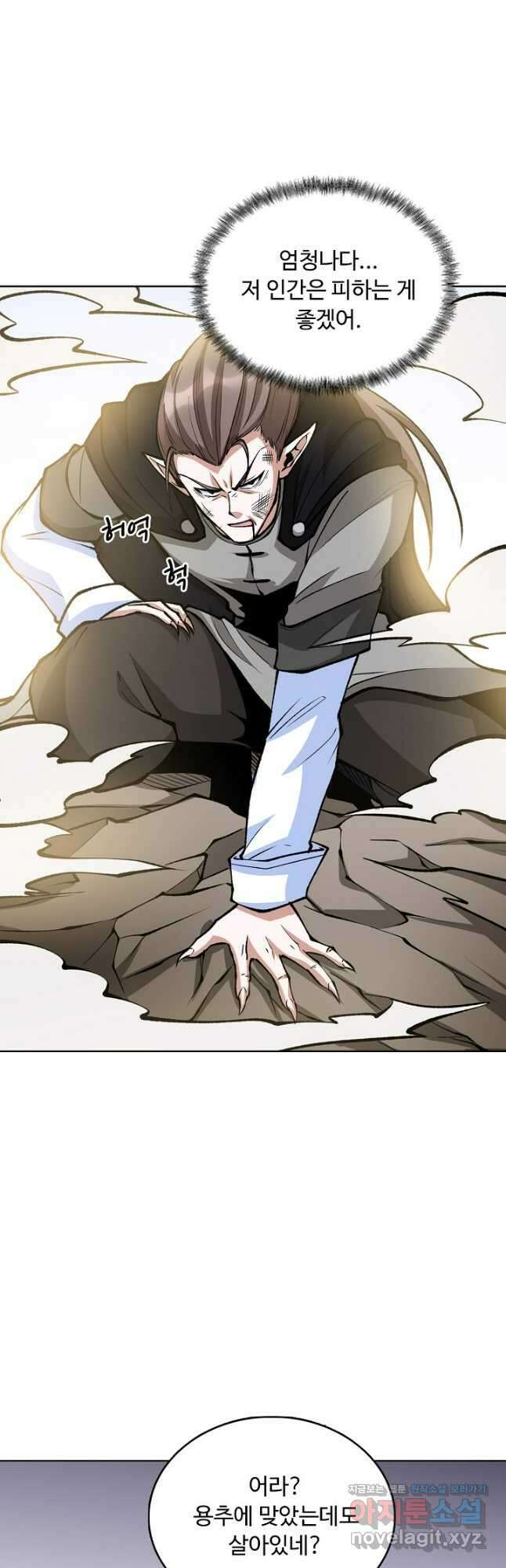 무도독존 436화 6