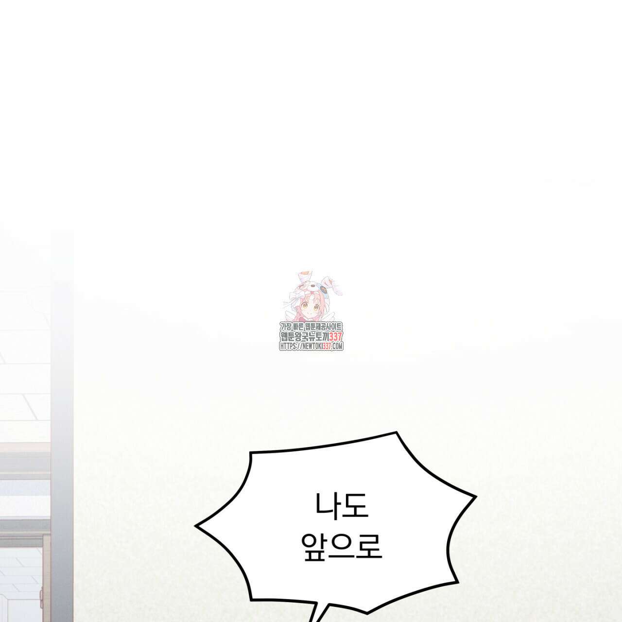 동결소년 31화 1