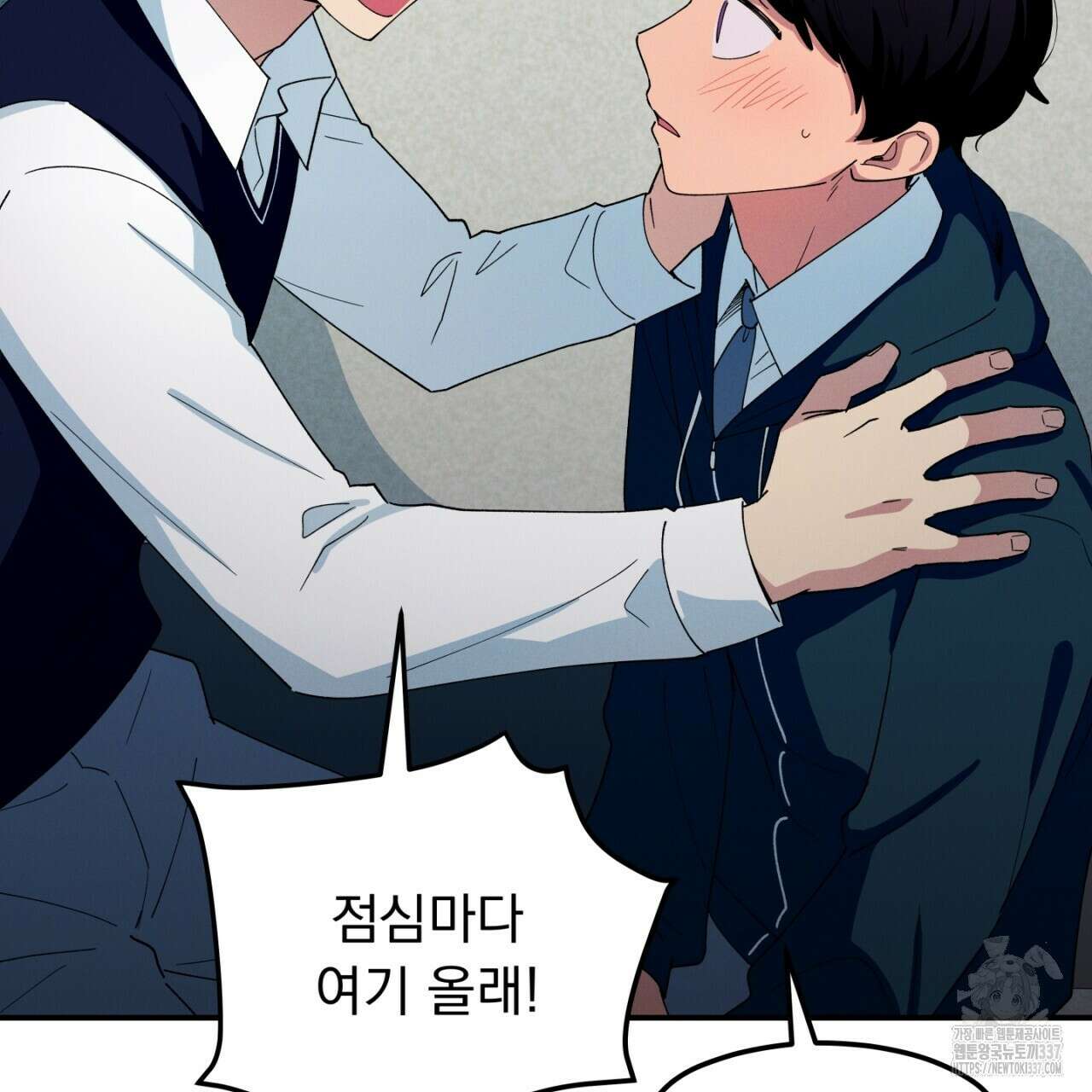 동결소년 31화 3