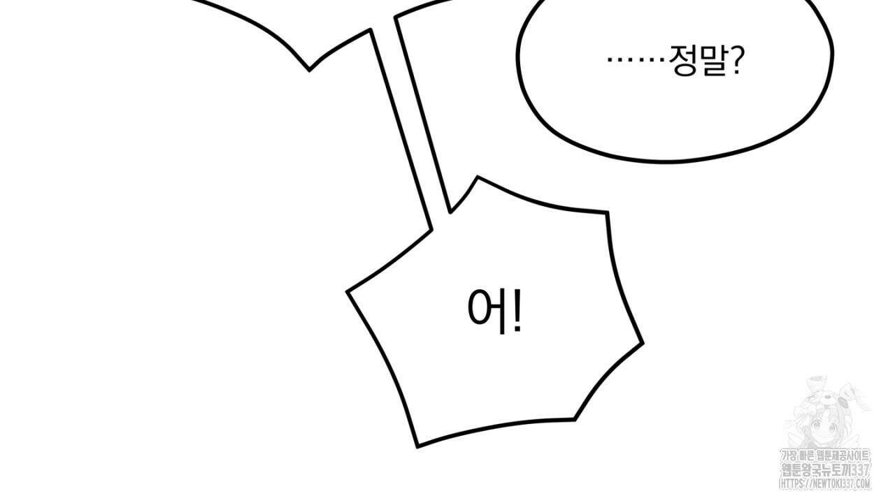 동결소년 31화 4