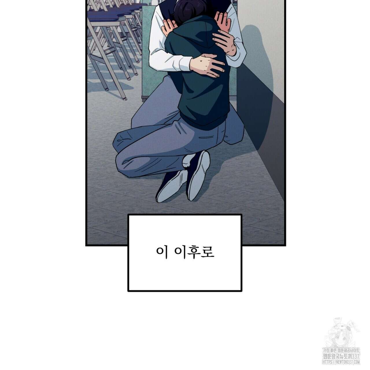 동결소년 31화 7