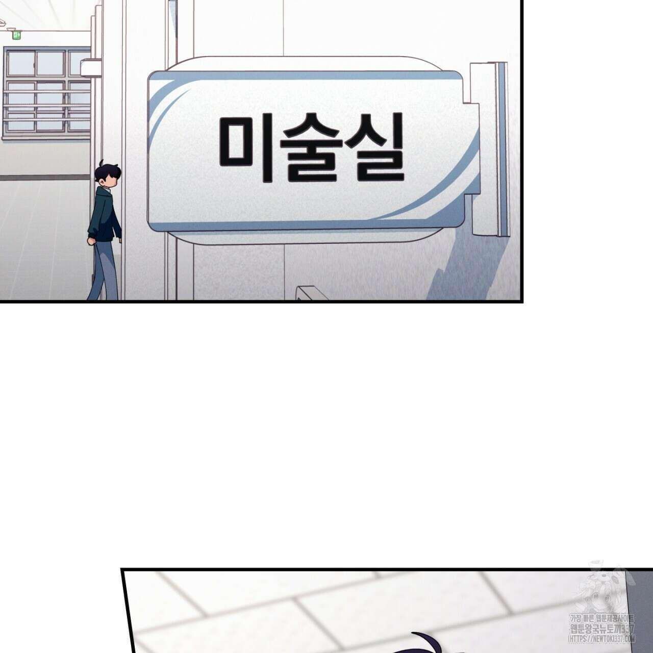 동결소년 31화 9