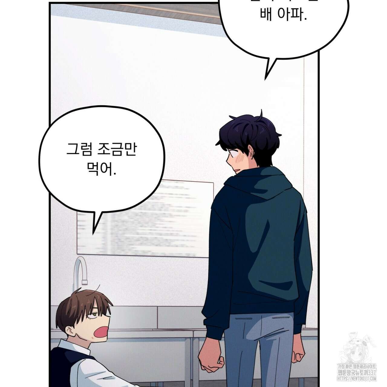 동결소년 31화 15