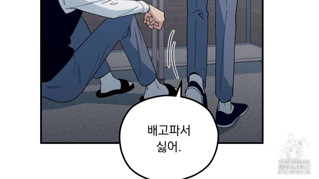 동결소년 31화 16