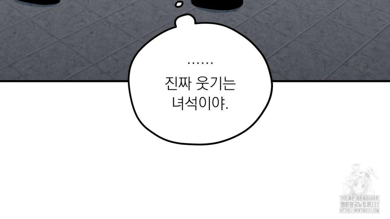 동결소년 31화 26