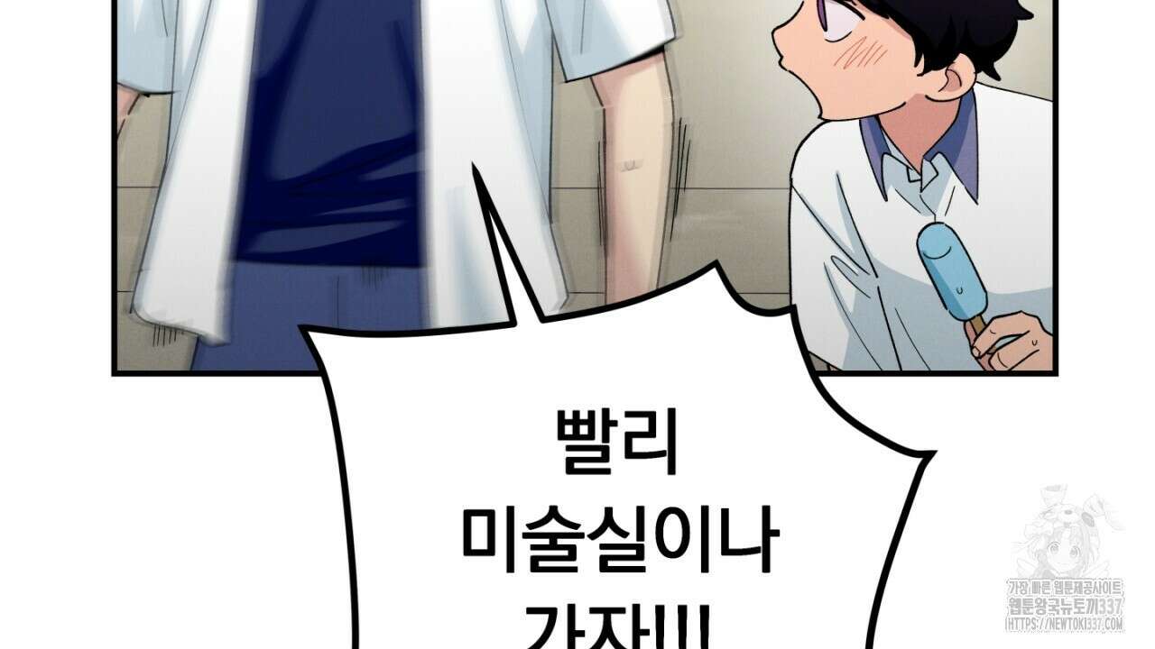 동결소년 31화 56