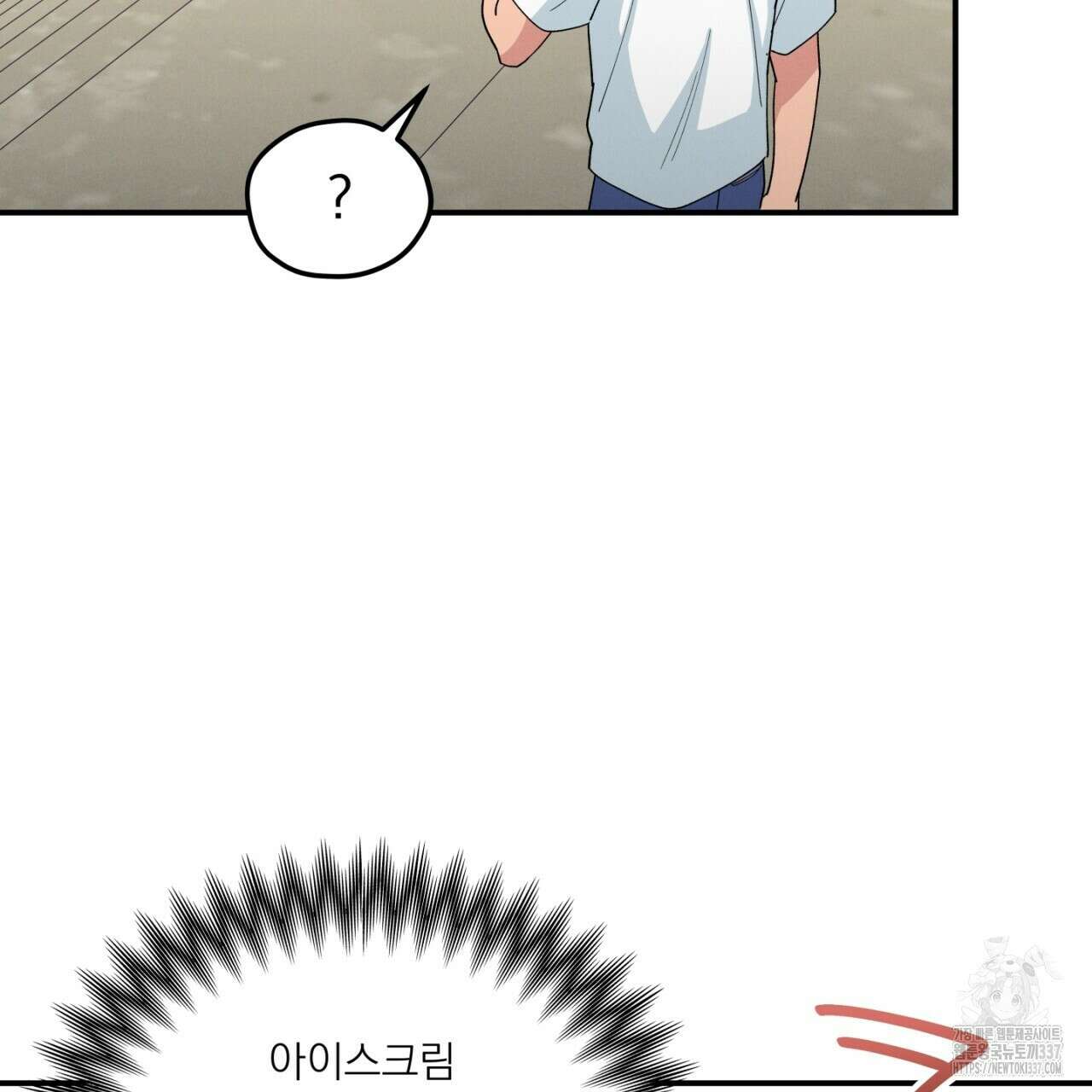 동결소년 31화 59