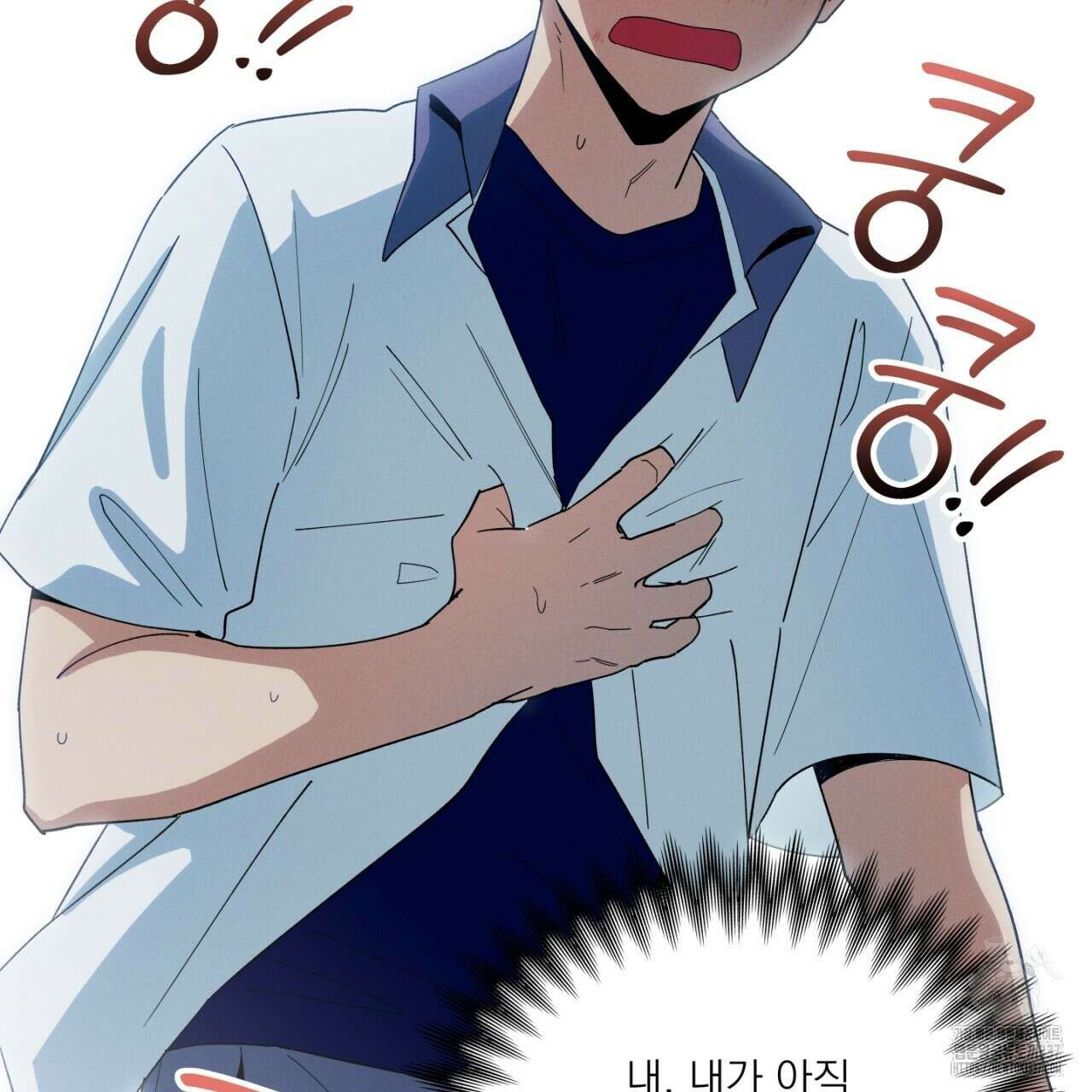 동결소년 31화 61