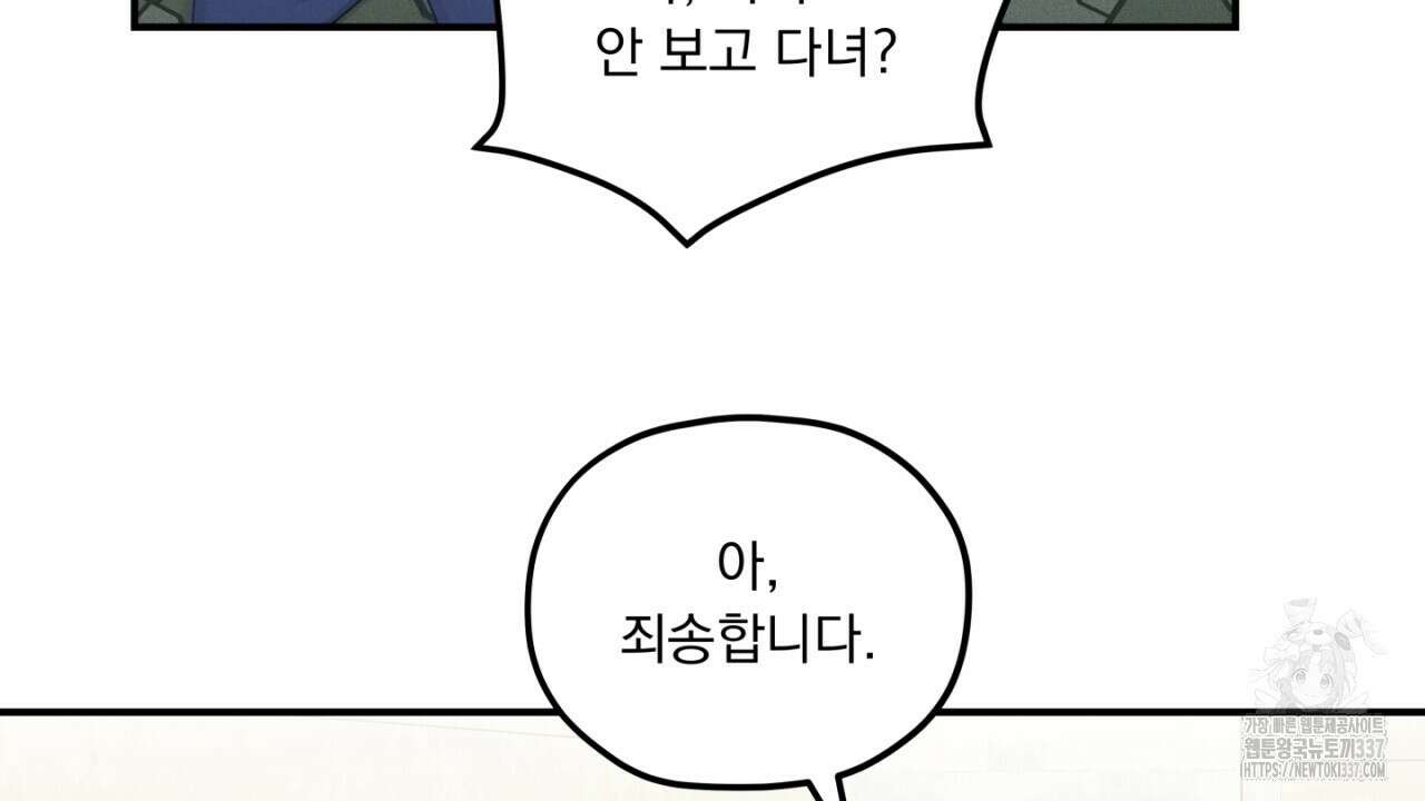 동결소년 31화 66