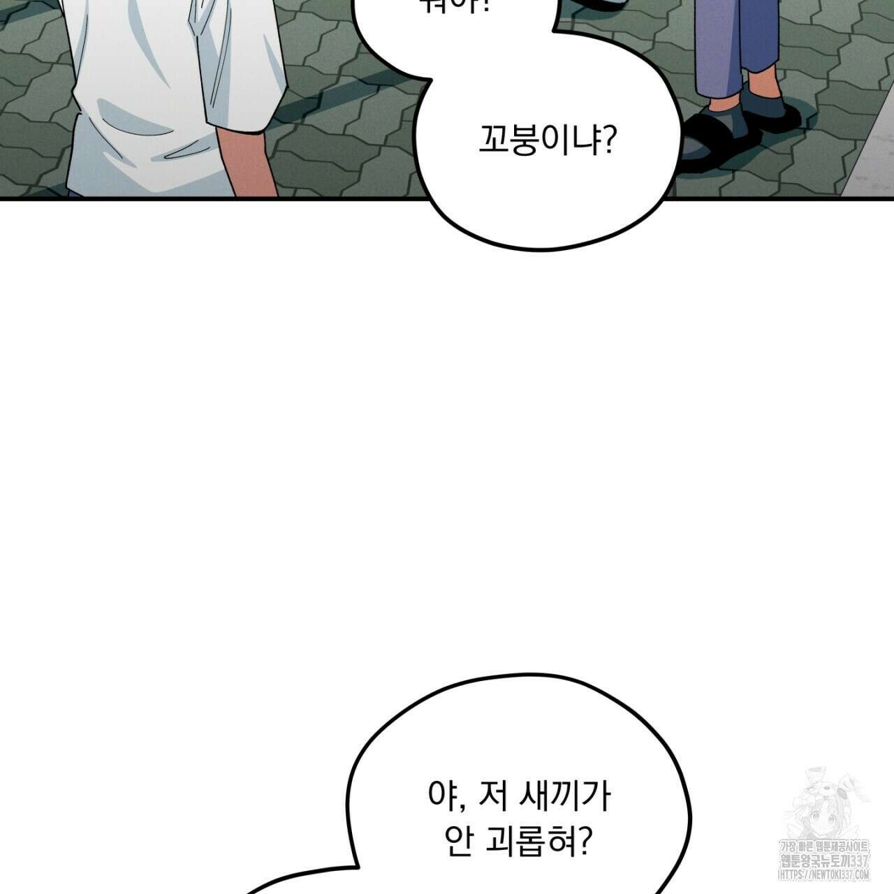 동결소년 31화 77