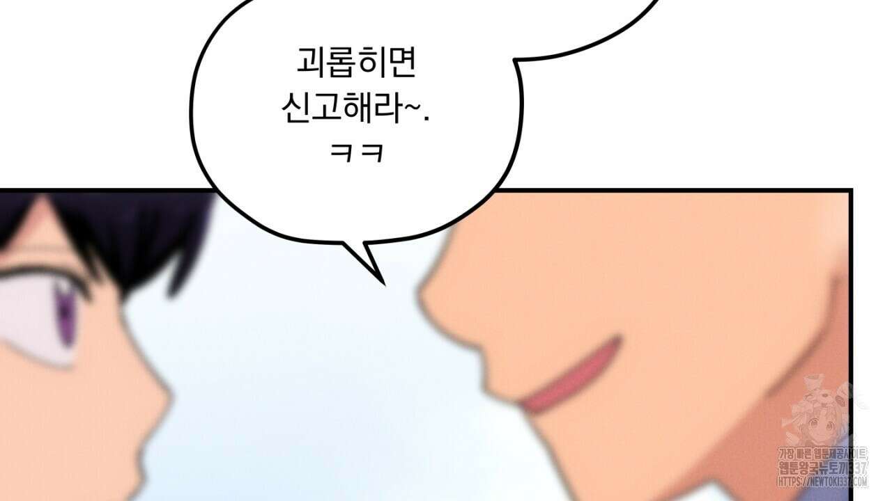 동결소년 31화 78