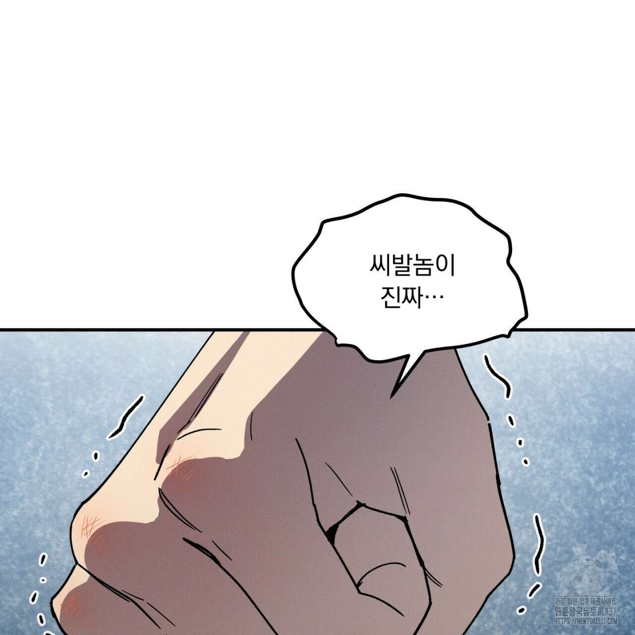동결소년 31화 81
