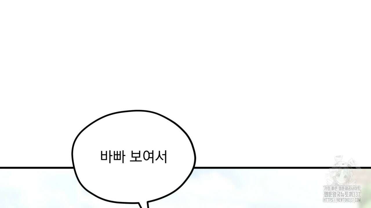 동결소년 31화 88