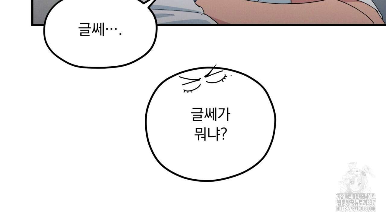 동결소년 31화 100