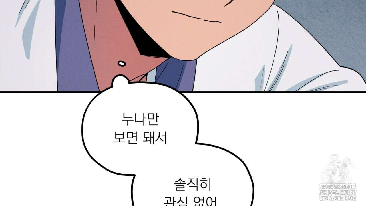 동결소년 31화 104