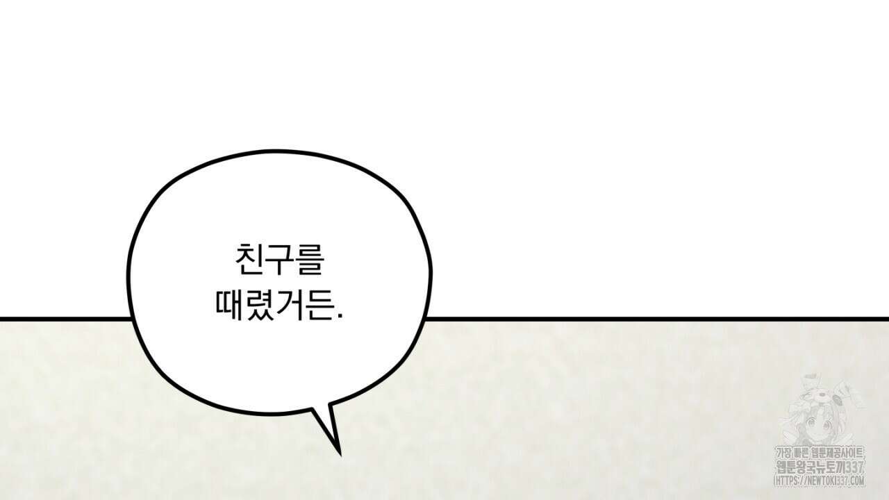 동결소년 31화 108