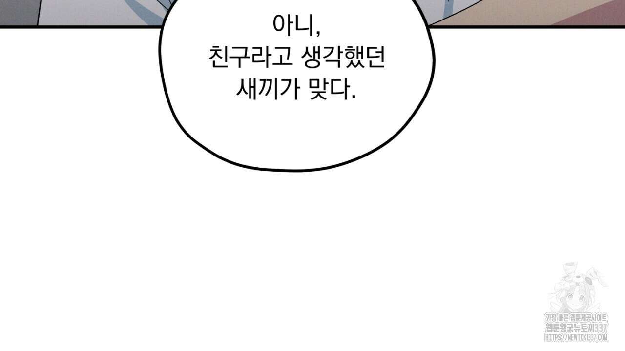 동결소년 31화 110