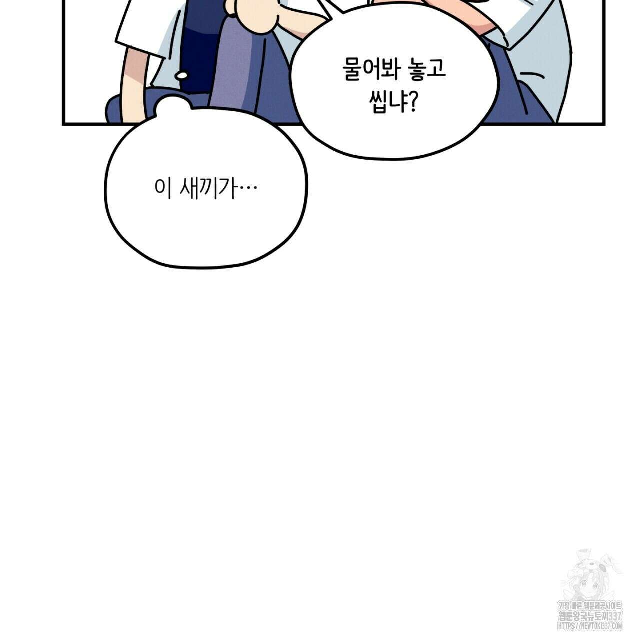 동결소년 31화 113