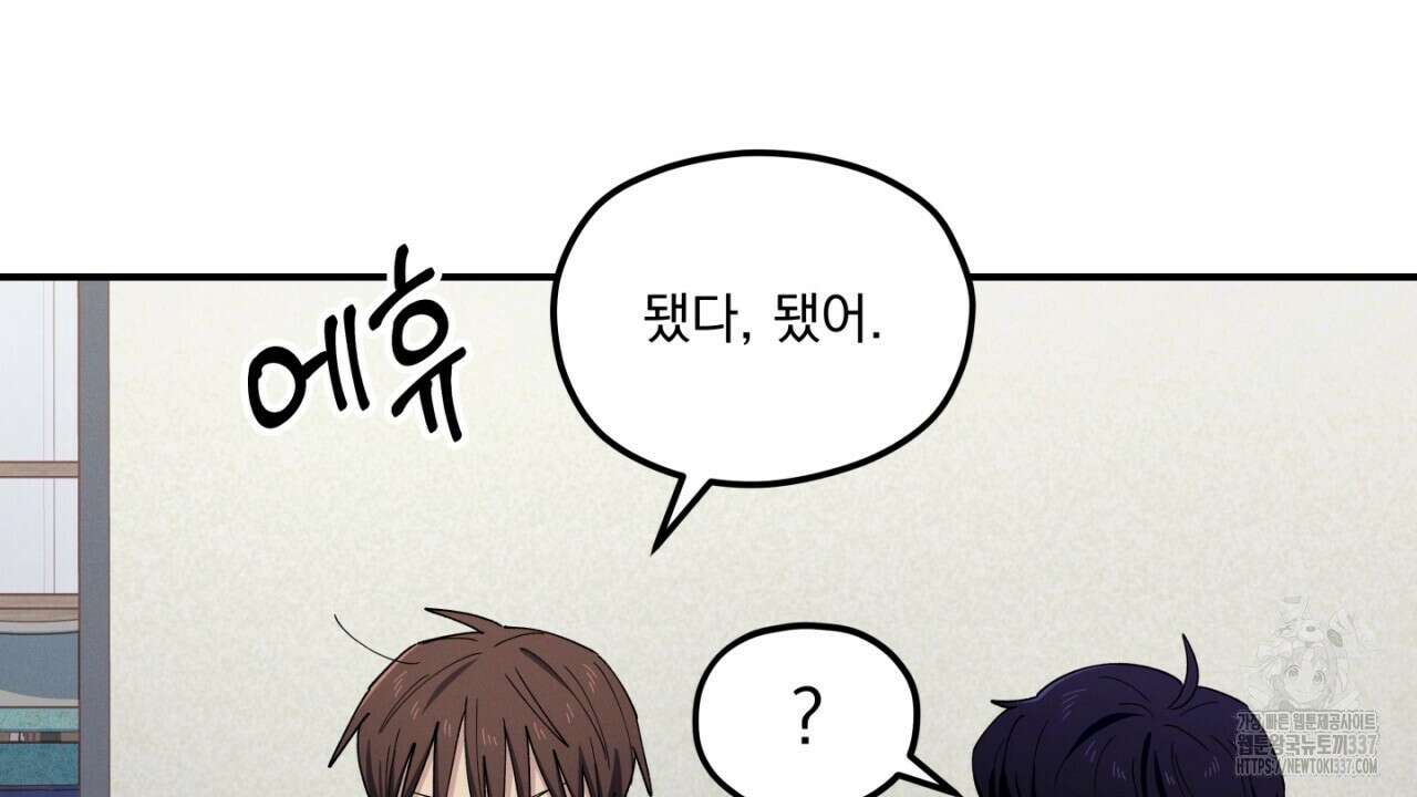 동결소년 31화 114