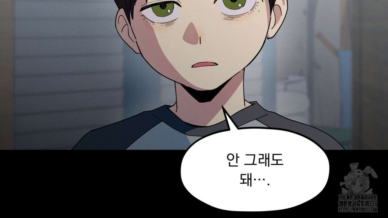 동결소년 31화 126