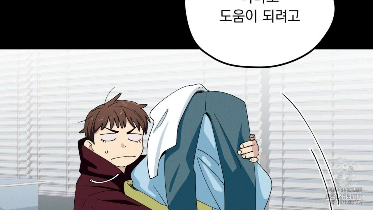 동결소년 31화 128