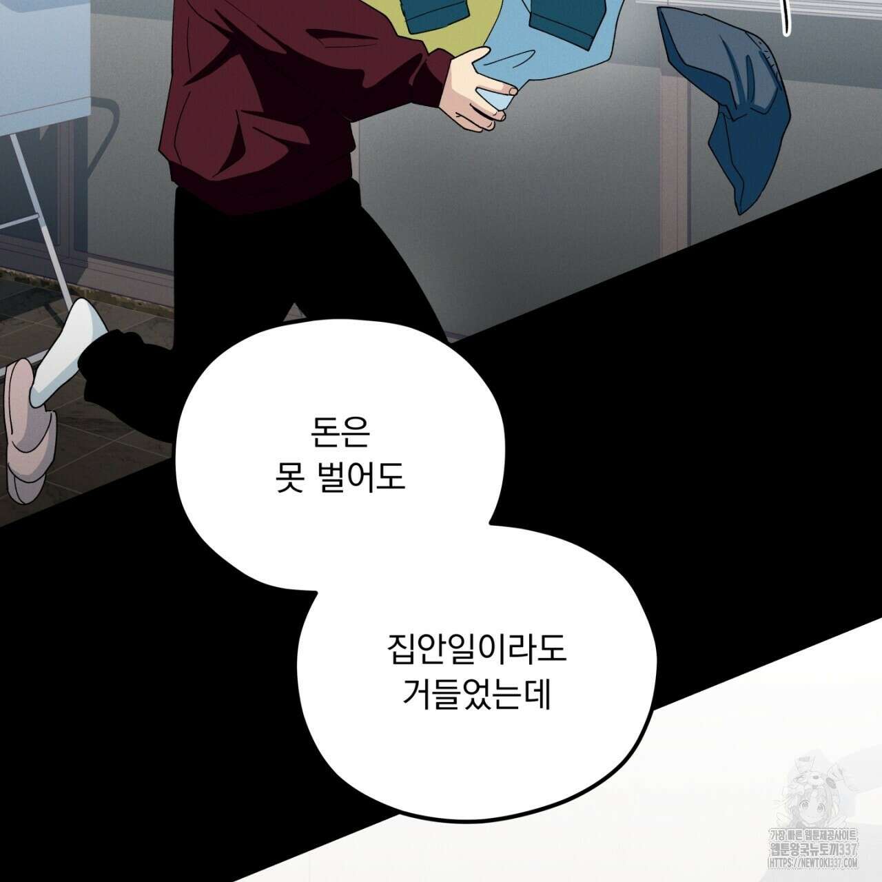 동결소년 31화 129