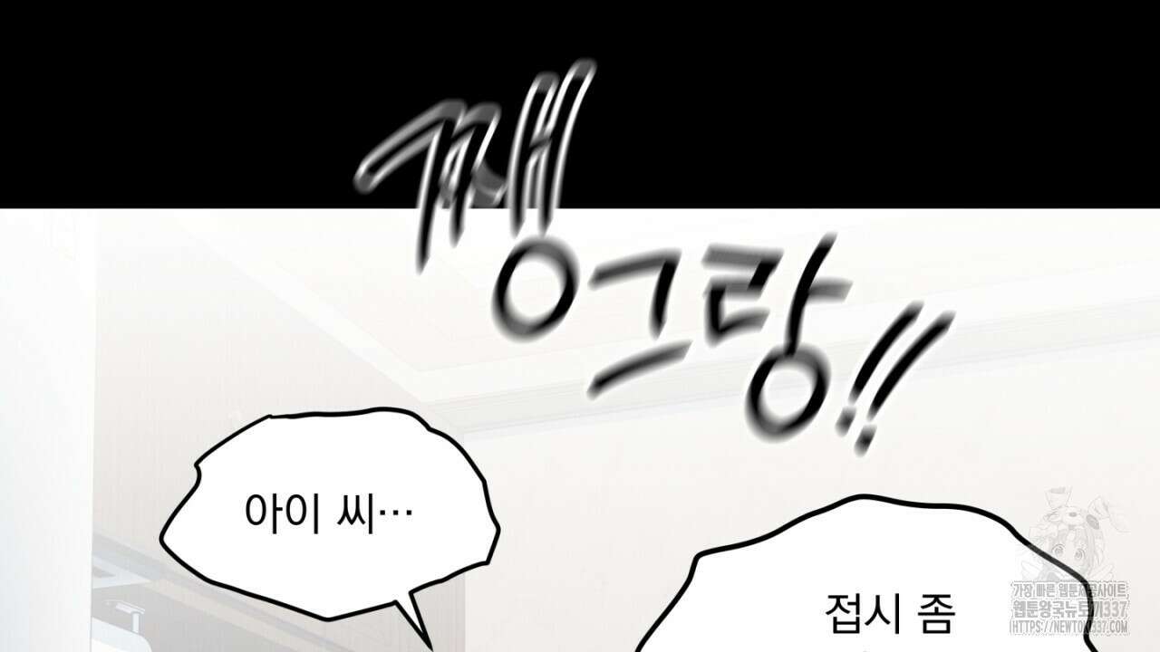 동결소년 31화 132