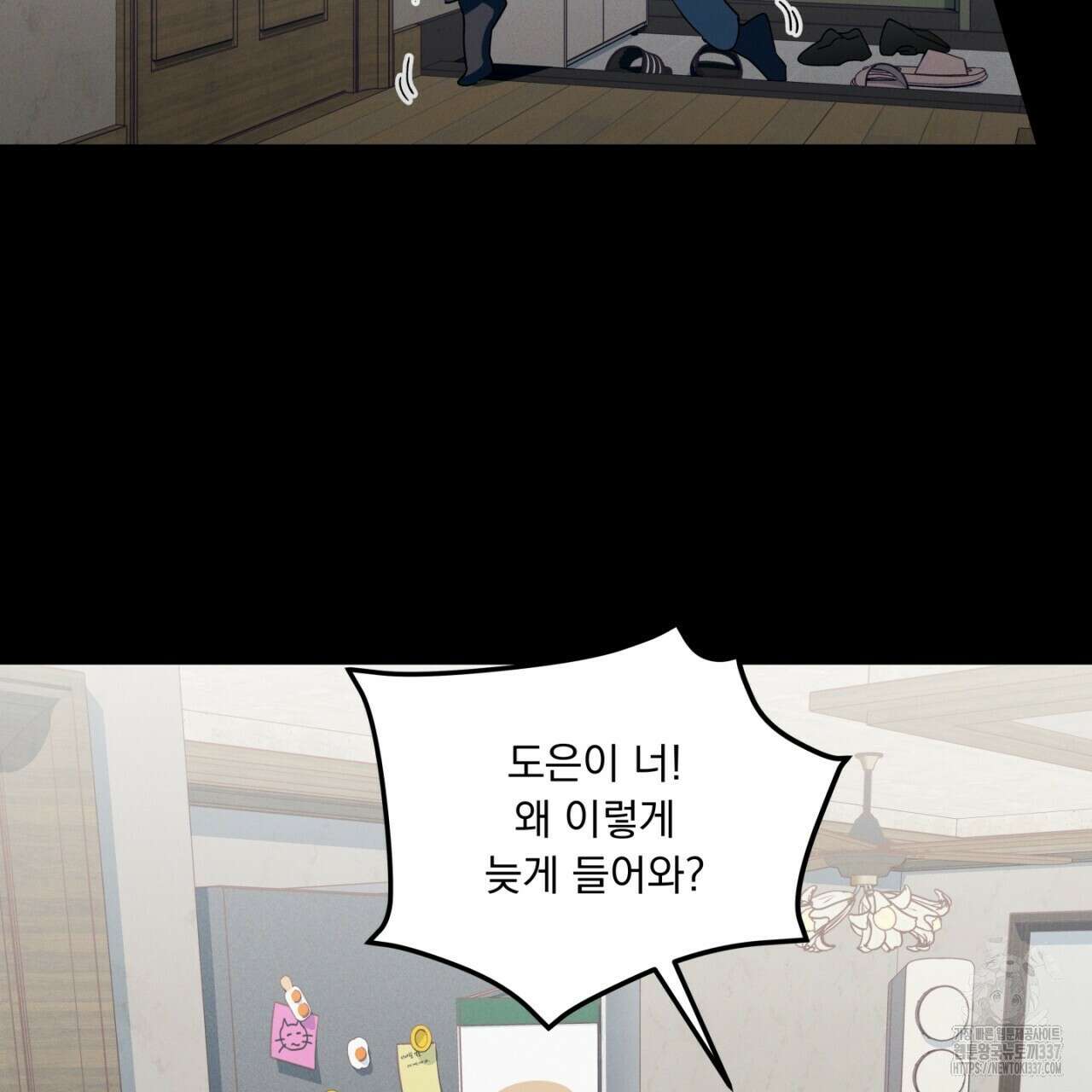 동결소년 31화 145