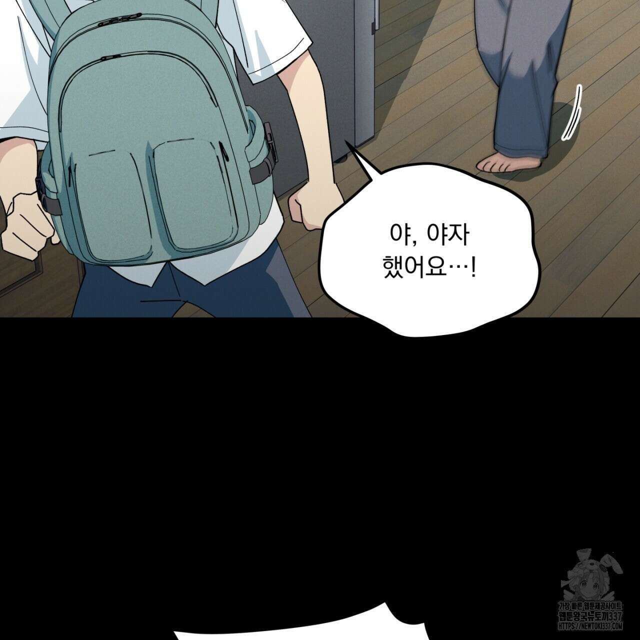 동결소년 31화 147
