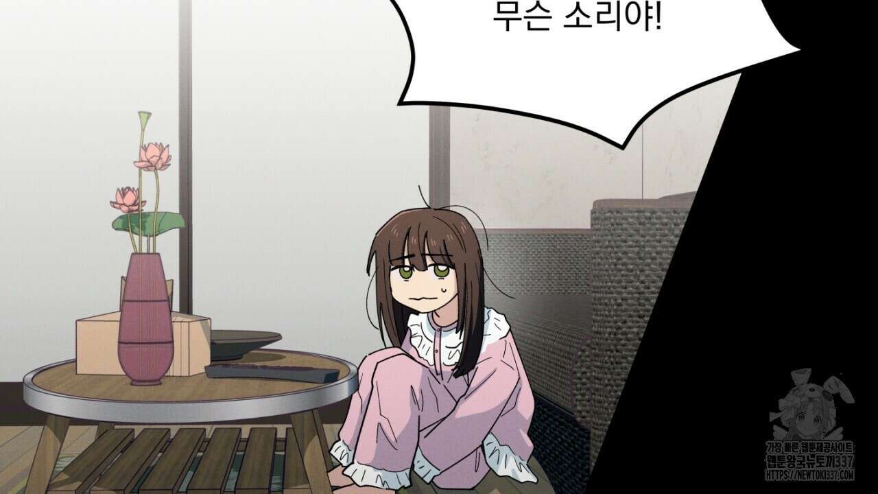 동결소년 31화 150