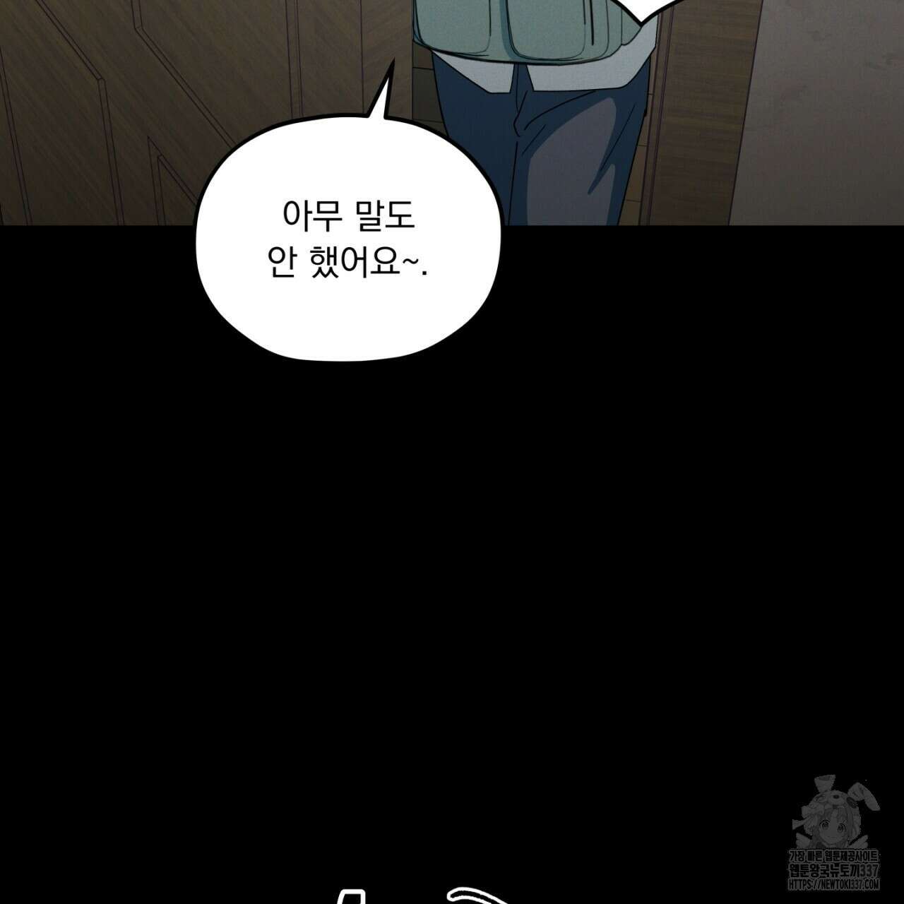 동결소년 31화 153