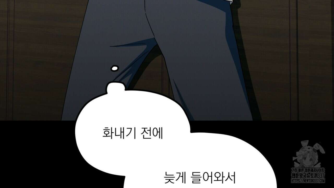 동결소년 31화 156
