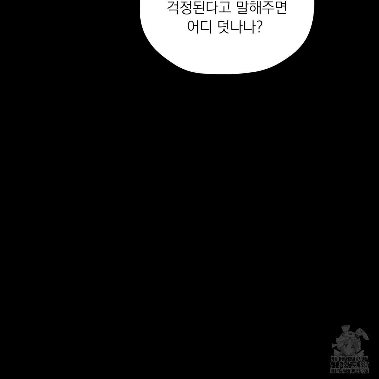 동결소년 31화 157
