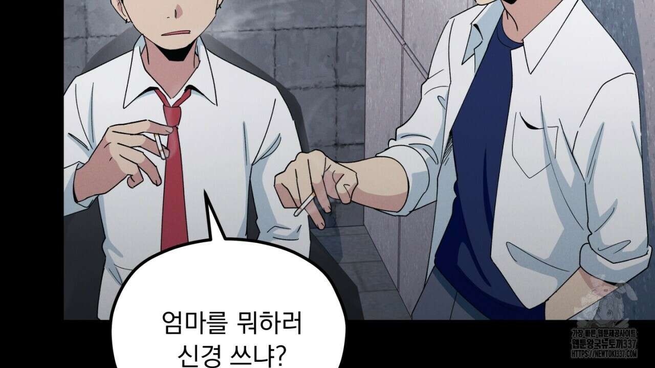 동결소년 31화 162