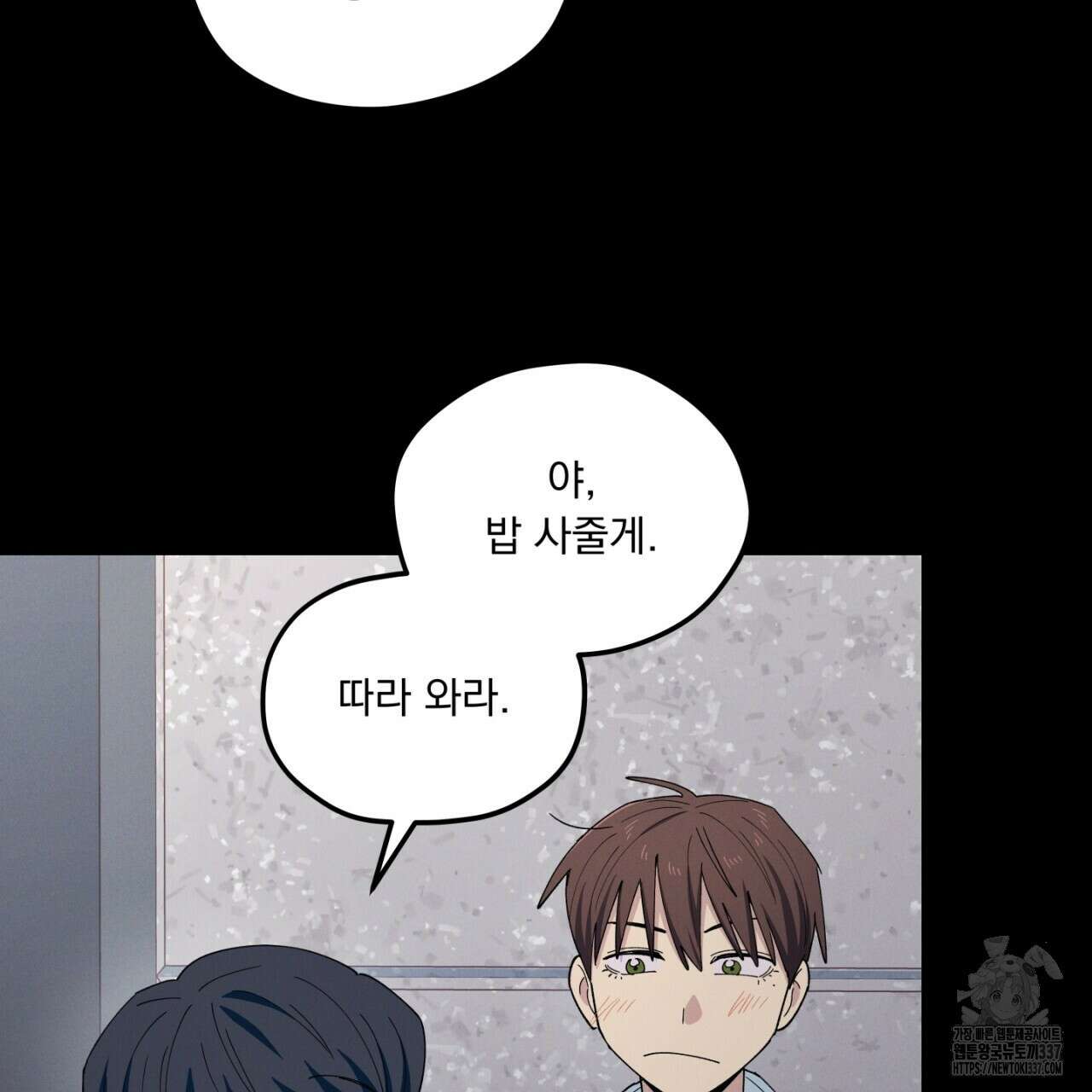 동결소년 31화 163