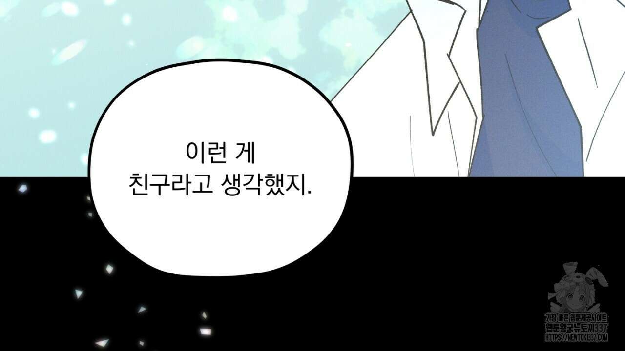 동결소년 31화 170