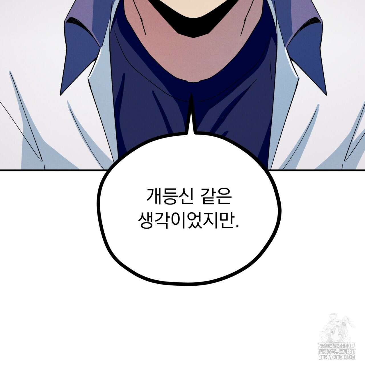 동결소년 31화 177